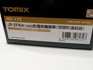 トミックス　ＨＯ−１７２ ＥＦ６４　1000双頭連結器