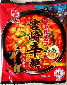 激安　2箱買い　60食分　1食分￥138　激うま　激辛　おすすめ　明星 チャルメラ 大人気　宮崎辛麺 ラーメン　　全国送料無料