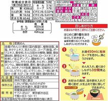 人気　激安　3箱買い　90食分　1食分￥129　激うま　激辛　おすすめ　明星 チャルメラ 大人気　宮崎辛麺 ラーメン　　全国送料無料1219_画像4