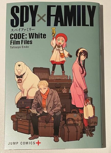 映画 入場者特典 劇場版 SPY×FAMILY CODE: White Film Files スパイファミリー コミック 小冊子 