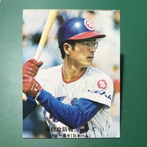 1976年　カルビー　プロ野球カード　76年　1004番　日本ハム　小田　　【管D02】