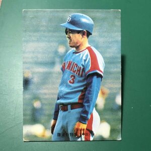 1974年　カルビー　プロ野球カード　74年　85番　中日　藤波　　【管C79】