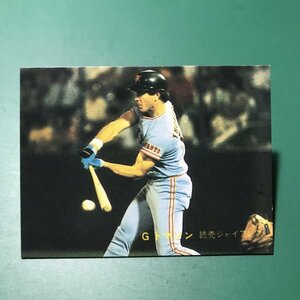 1981年　カルビー　プロ野球カード　81年　380番　巨人　トマソン　　【管C22】