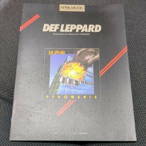 ギタースコア　DEF LEPPARD PYROMANIA　デフレパード 炎のターゲット 楽譜 全音楽譜出版 80年代ハードロック タブ譜　ヘヴィメタルシリーズ