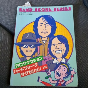  バンドスコア RCサクセション 忌野清志郎 音楽 音楽情報誌 写真 本 古本 歌詞 楽譜 印刷物 昭和57年 完全レコードコピー