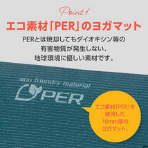 ヨガマット 厚さ10㎜ エンボス加工 61㎝×173㎝ トレーニングマット 滑り止め横じま ストラップ収納ケース付き_画像4