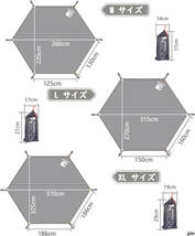 グランドシート 270×315cm 六角 レジャーシート 収納バッグ付き ペグ付き 防水 軽量 ヘキサゴン ワンポールテント用_画像3