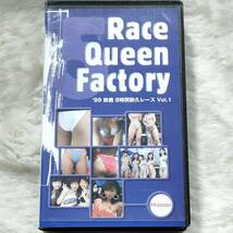 [VHS] Mi-005 Race Queen Factory レースクイーンファクトリー 1999年鈴鹿8時間耐久レース Vol.1_画像1