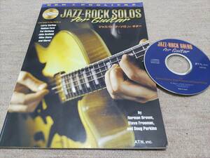 JAZZ ROCK SOLOS for Guitar ジャズ　ロック ギター　CD付