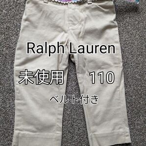 ★未使用★ Ralph Lauren ★ チノパン 110cm
