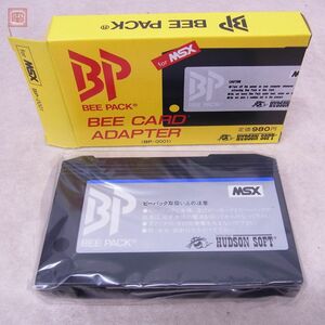 未使用 MSX ビーパック BEE PACK BEE CARD ADAPTER BP ビーカードアダプター ハドソン HUDSON【10