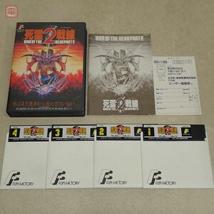 PC-8801SR 5インチFD 死霊戦線2 ファンファクトリー WAR OF THE DEAD PART2 FUN FACTORY【10