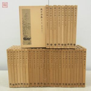 漱石全集 新書版 全35巻揃 夏目漱石/著 岩波書店 昭和31年/1956年発行 函入 吾輩は猫である/坊っちゃん/三四郎/草枕 他 【20