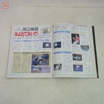 雑誌 PCエンジン通信 number1 1989年 ファミコン通信12月22日号別冊 アスキー ASCII 桃太郎伝説II 源平討魔伝 等【20_画像8