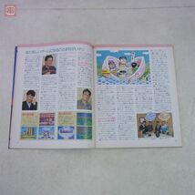 雑誌 PCエンジン通信 number1 1989年 ファミコン通信12月22日号別冊 アスキー ASCII 桃太郎伝説II 源平討魔伝 等【20_画像5