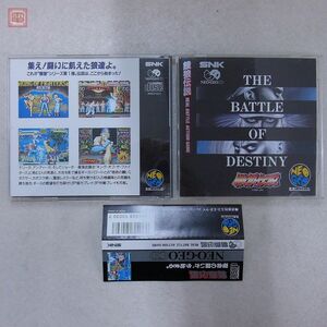 NG ネオジオCD 餓狼伝説 THE BATTLE OF DESTINY ネオジオ NEOGEO エス・エヌ・ケイ SNK 箱説帯付【10