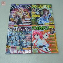 雑誌 月刊アルカディア ARCADIA 2008年〜2009年 17冊セット 不揃い エンターブレイン アーケードゲーム雑誌 闘劇【20_画像2