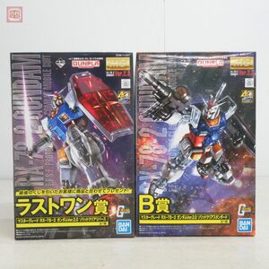 未組立 バンダイ MG 1/100 一番くじ B賞/ラストワン賞 RX-78-2ガンダム Ver.2.0 ソリッドクリアスタンダード/リバース 計2点セット【20