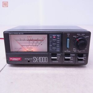 1円〜 第一電波 SX-1000 SWR計 1.8MHz〜1300MHz 200W/20W/5W ダイアモンド ダイヤモンド【10