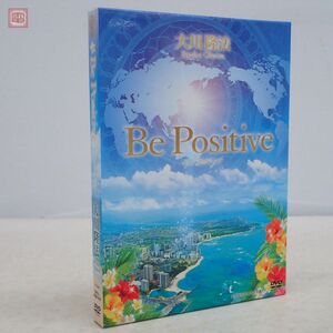 非売品 幸福の科学 大川隆法 DVD 「Be Positive/ビー ポジティブ」 英語説法・日本語訳字幕入り 函入 2008年発行 エル・カンターレ【10