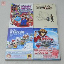 攻略本 NDS 3DS ニンテンドーDS まとめて16冊セット とびだせどうぶつの森 モンスターハンター3 いただきストリートDS 等【20_画像5