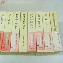 日本古典文学全集 全51巻揃 小学館 月報付多数 函入 源氏物語 歎異抄 井原西鶴 萬葉集 義経記 万葉集 古事記 竹取物語 新古今和歌集 等【SP_画像5