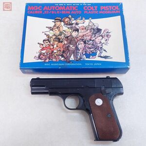 MGC モデルガン コルト オート32 ACP-32 AUTO COLT SPG 現状品【10