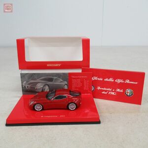 PMA 1/43 アルファロメオ 8C コンペティツィオーネ 2003 レッドメタリック No.403120523 Alfa Romeo Competizione Red Metallic【10