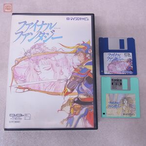 1円〜 MSX2/2+ 3.5インチFD 2DD ファイナルファンタジー FINALFANTASY FF 天野喜孝 スクウェア SQUARE マイクロキャビン【20