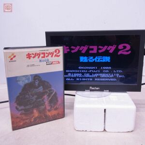 MSX2 ROM キングコング2 甦る伝説 松竹 コナミ KONAMI 箱付 起動OK【10