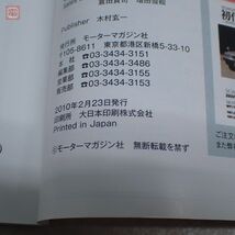 モーターマガジンムック HONDA 初代 CR-X BALLADE SPORTS ジャパニーズ・ヴィンテージシリーズ ホンダ 2010年発行【PP_画像6