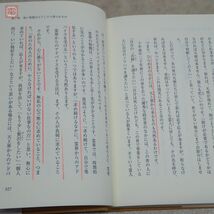 幸福の科学 大川隆法 書籍 まとめて3冊セット 「エリア51」の遠隔透視/経営戦略の転換点/智慧の経営 函入 帯付 全初版 AREA51【10_画像7