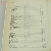 保存版 フォーク ソング全集 全曲ダイヤグラム・歌詞ページ付 kmp 昭和62年/1987年発行 楽譜 【PP_画像5