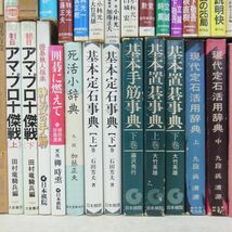 囲碁 関連本 まとめて92冊 大量セット 呉清源 大竹英雄 趙治勲 藤沢秀行 石田芳夫 加藤正夫 坂田栄男 小林光一 定石 布石 手筋 置碁【DA_画像5