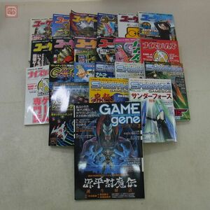 雑誌 ナイスゲームズ ユーゲー ゲームサイド アクション/シューティングゲームサイド ゲームジーン 等 まとめてセット 不揃い【20