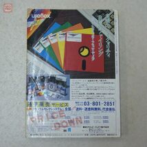 雑誌 マイコン別冊 PC-6001・6601 プログラム大全集 パソコン・ゲームが作れる本 ソフト108本満載 電波新聞社【20_画像2