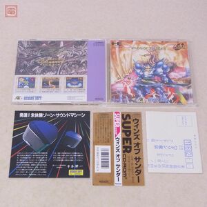 動作保証品 PCE PCエンジン SUPER CD-ROM2 ウィンズ オブ サンダー WINDS OF THUNDER 箱説ハガキ帯付【PP