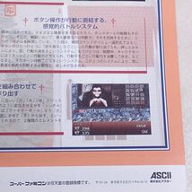 ゲーム チラシ フライヤー SFC スーパーファミコン DARK LAW Meaning of Death ダークロウ 死を意味するもの ASCii SOFT アスキー【PP_画像10