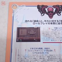 ゲーム チラシ フライヤー SFC スーパーファミコン DARK LAW Meaning of Death ダークロウ 死を意味するもの ASCii SOFT アスキー【PP_画像7