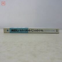 書籍 MSX2 テクニカル・ハンドブック Technical Hand Book アスキー・マイクロソフトFE監修 アスキー出版局 ASCII【20_画像4