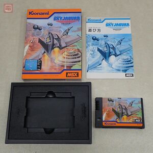 MSX ROM スカイジャガー コナミ SKY JAGUAR KONAMI 箱説付 【PP