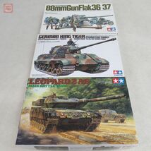 未組立 タミヤ 1/35 88ミリ砲 Flak 36/37/ドイツ重戦車 キングタイガー ヘンシェル砲塔/ドイツ連邦軍主力戦車 レオパルト2 A6 計3点set【20_画像1