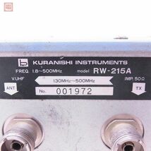 クラニシ RW-215A 1.8MHz〜500MHz 200W/20W SWR計 KURANISHI【10_画像10