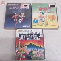 未開封 FC ファミコン ディスクシステム 遊遊記 前編/デッドゾーン/涙の倉庫番スペシャル まとめて3本セット【PP_画像1