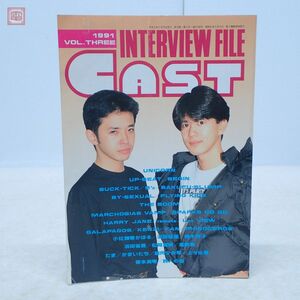 interview file cast インタビュー・ファイル・キャスト 1991年 Vol.3 ジョイフルタウン UNICORN BUCK-TICK B’z KAN 浜田省吾 当時物【PP