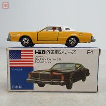 トミカ 日本製 No.F4 フォード コンチネンタル マークIV アメリカ車 外国車シリーズ 青箱 トミー FORD CONTINENTAL MARK【10_画像1