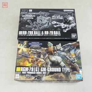 未組立 バンダイ HG 1/144 ボールK型 第08MS小隊版&ボール シャークマウス仕様/陸戦型ジム 計2点セット 機動戦士ガンダム ガンプラ【20