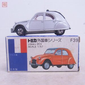 トミカ 日本製 No.F39 シトロエン 2CV フランス車 青箱 外国車シリーズ トミー TOMY TOMICA CITROEN【10