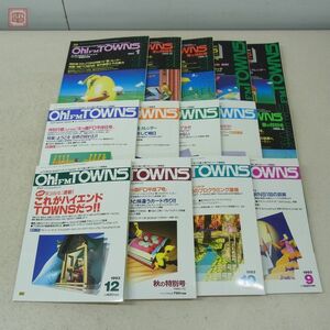 雑誌 Oh!FM TOWNS 1992年/1993年 14冊セット 不揃い オー!エフエムタウンズ ソフトバンク SOFTBANK【20