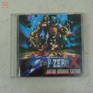 CD ゲームサウンドトラック F-ZERO X ギターアレンジエディション エフゼロ エックス 任天堂【10